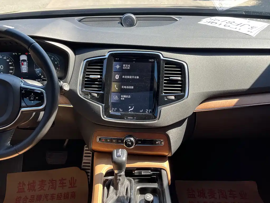 Volvo XC90 T6 Smart Elegant Edition 5 seats, фото 16