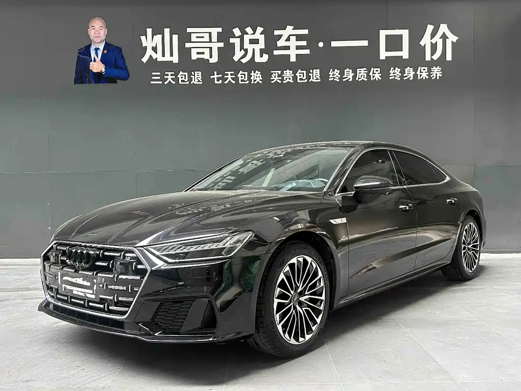 Audi A7L 2024