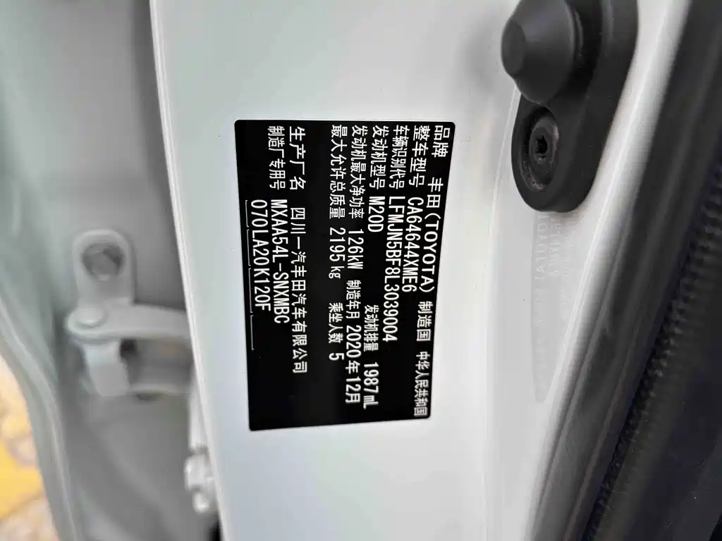 TOYOTA RAV4 RONGFANG