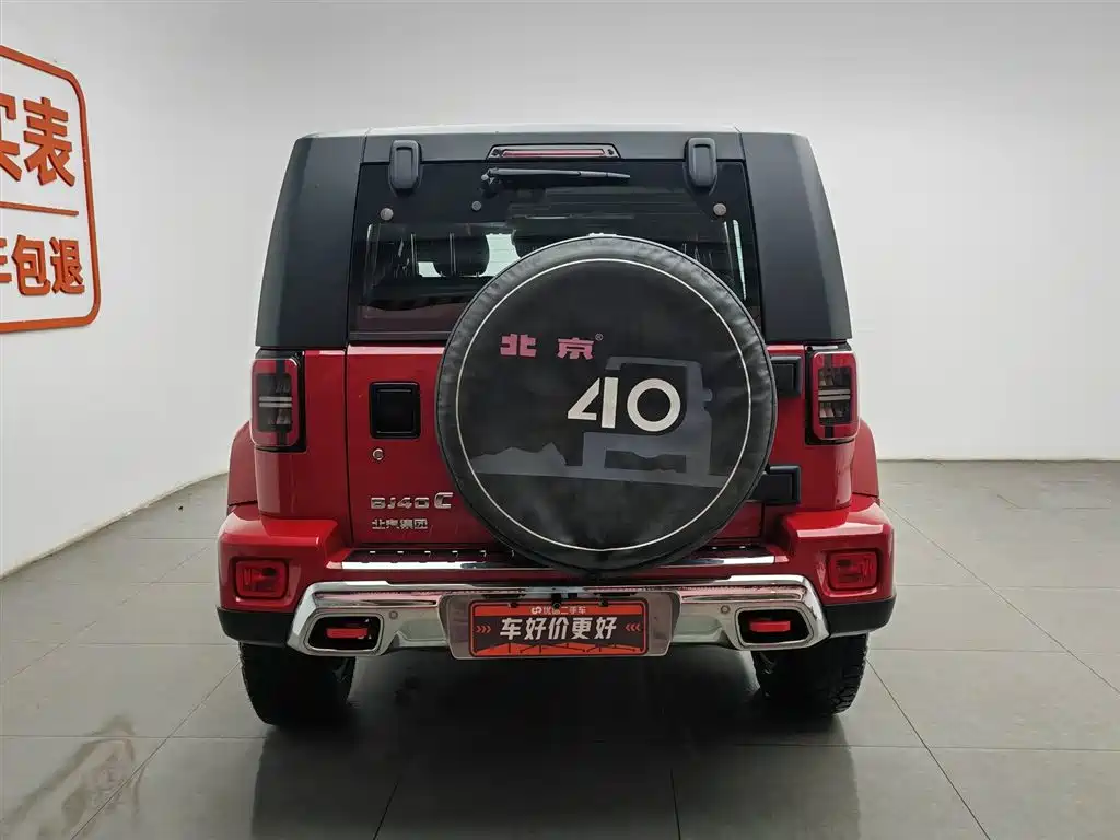 BAIC BJ40 2020 2.0T AT