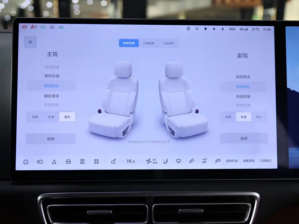 Li Auto Li L7 — миниатюра 13