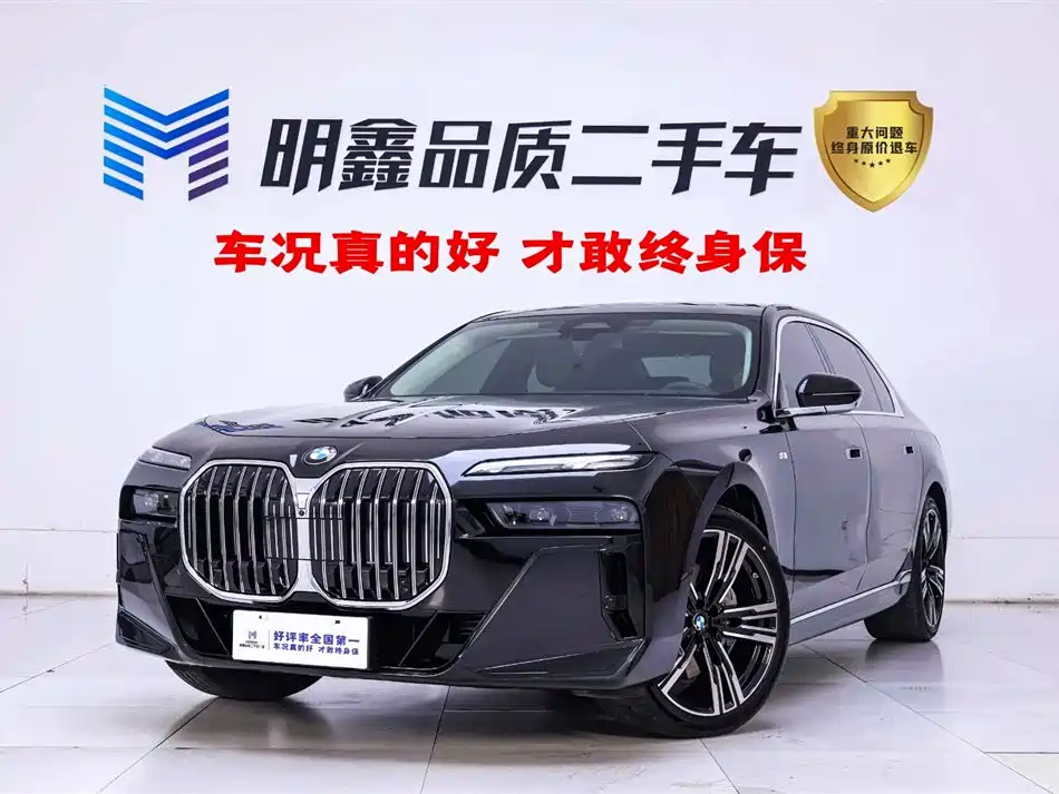 BMW 7 Series 2024