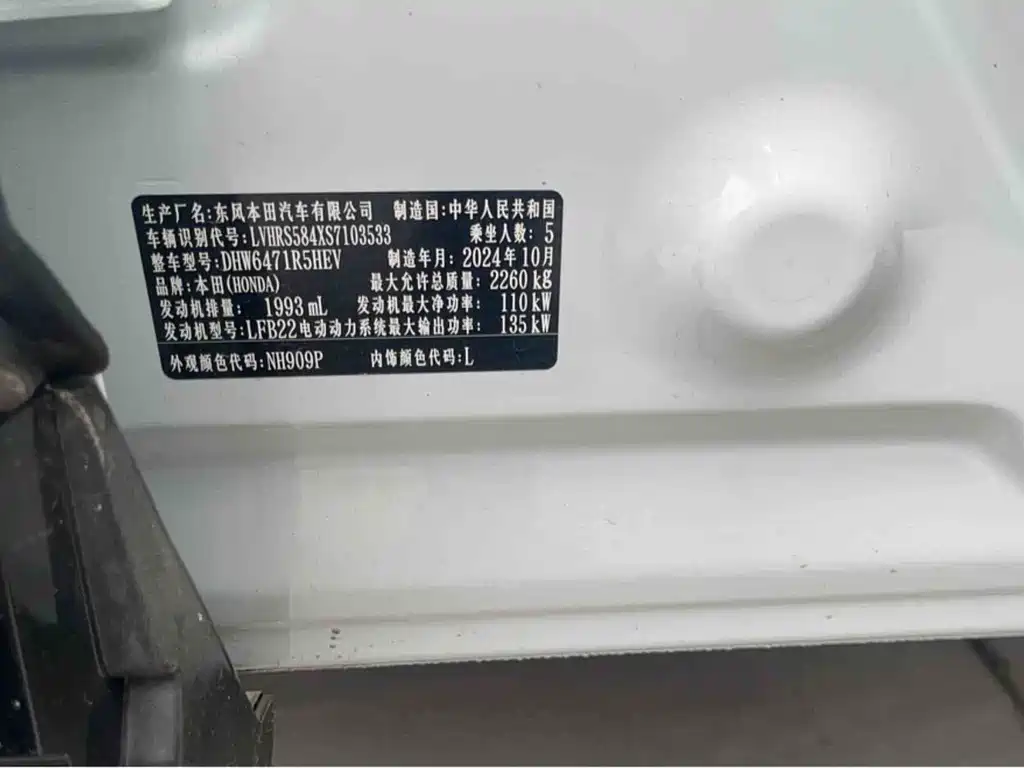 Honda CR-V 2024 2.0L e:HEV