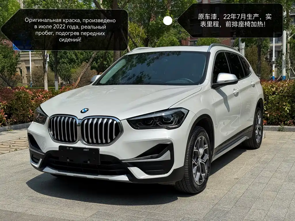 BMW X1 2022