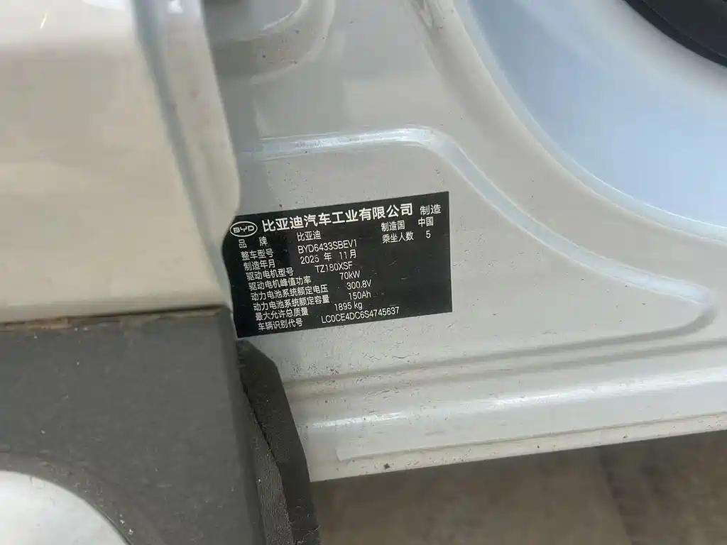 BYD Yuan UP — миниатюра 11