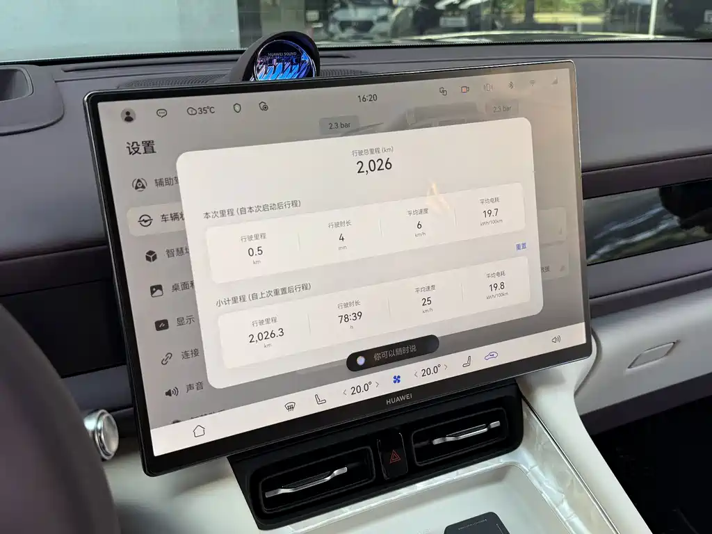 AITO Wenjie 问界M6 — миниатюра 7