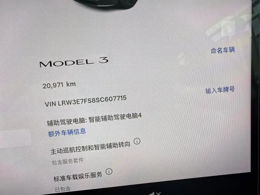Tesla Model 3 — миниатюра 12