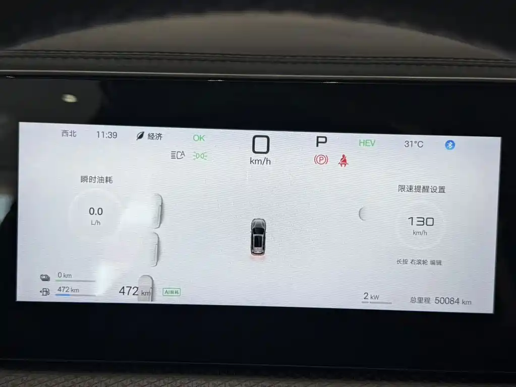 BYD Pro New Energy — миниатюра 19