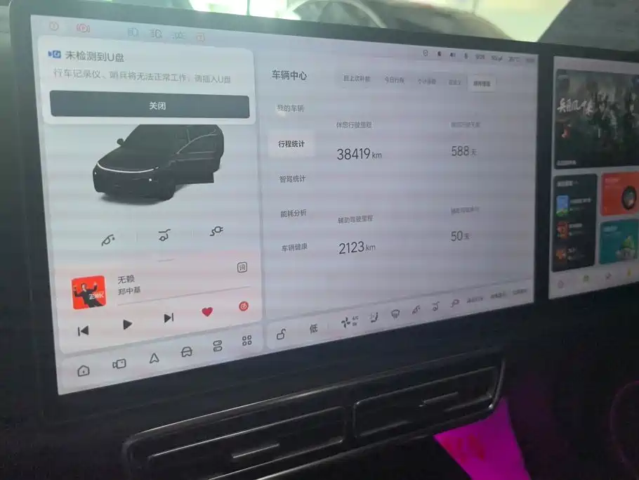 Li Auto Li L8 — миниатюра 14
