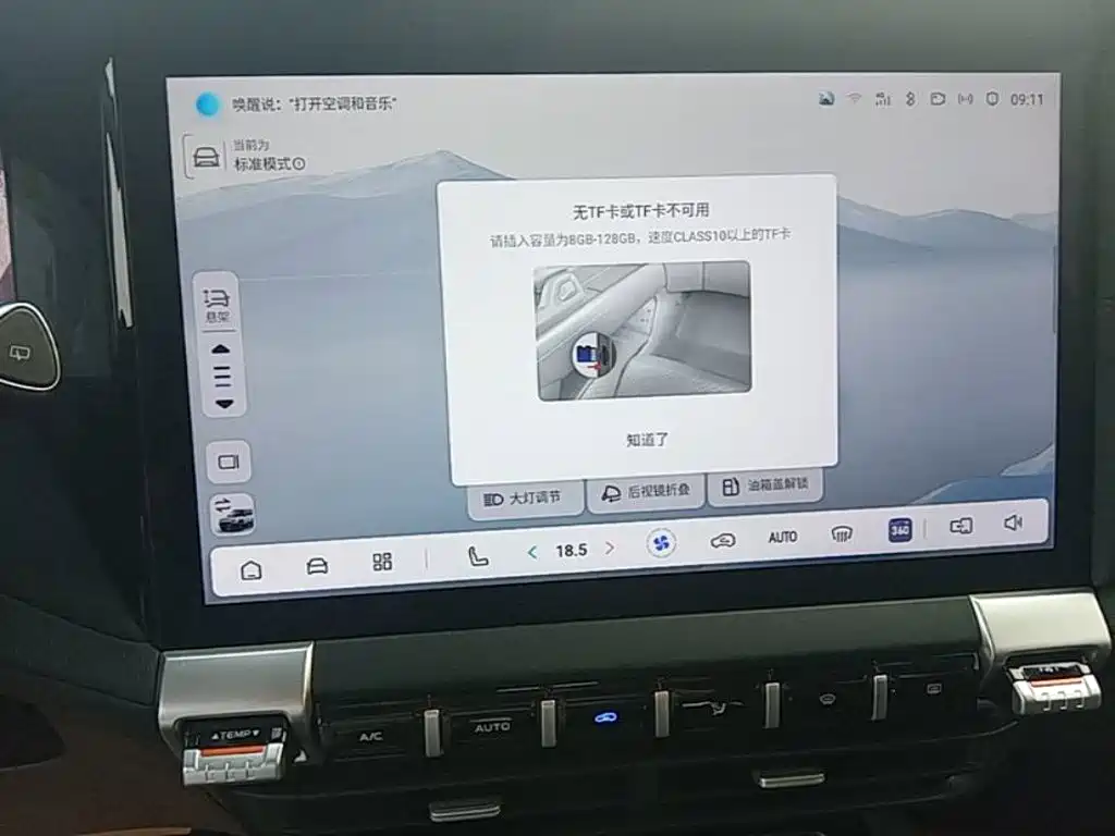 Deepal Deepal G318 — миниатюра 13