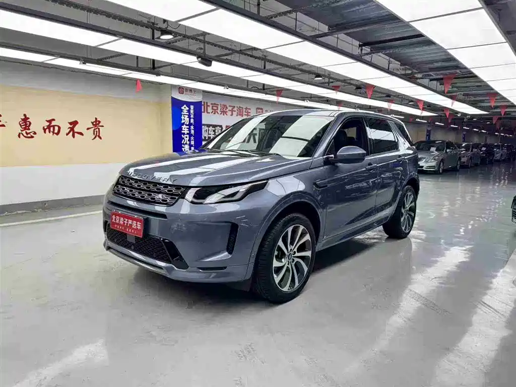 Land Rover Discovery Sport 2020