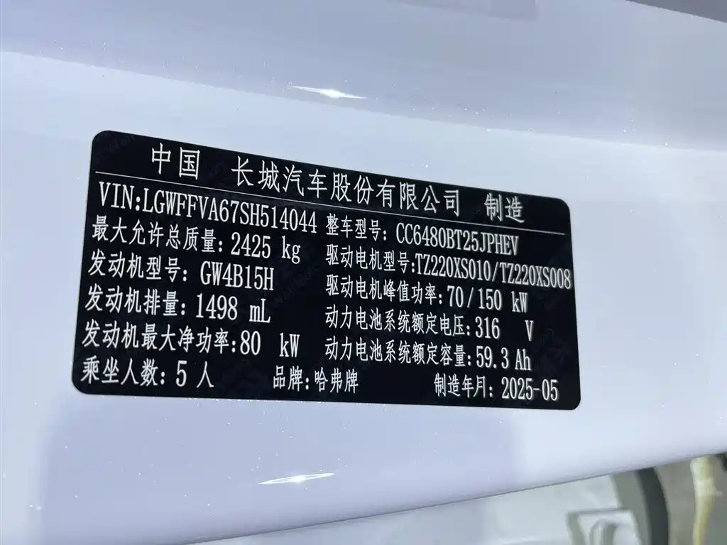 Haval Xiaolong MAX — миниатюра 10