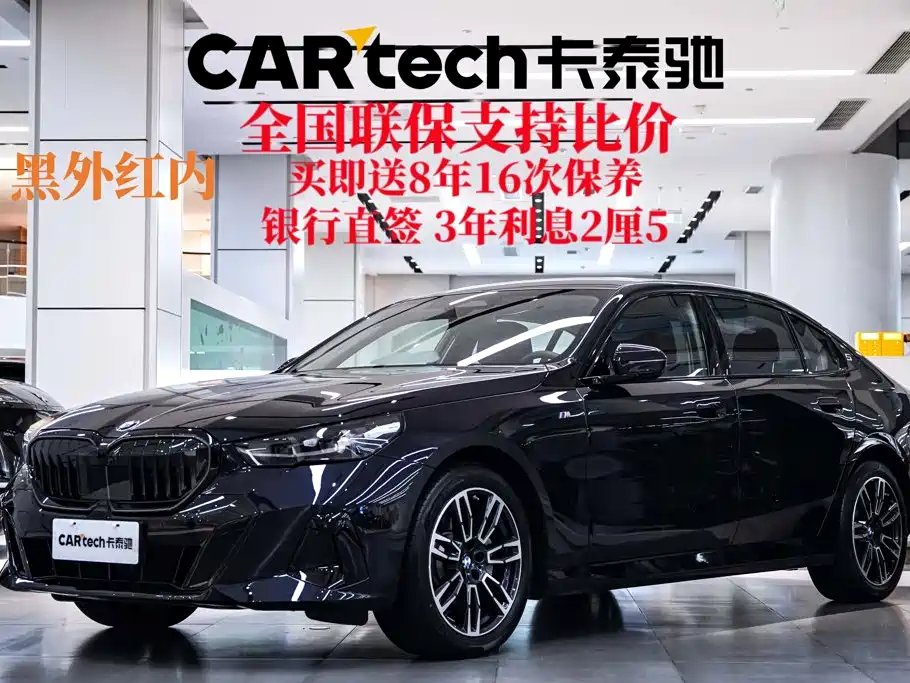 BMW 5 Series — миниатюра 2
