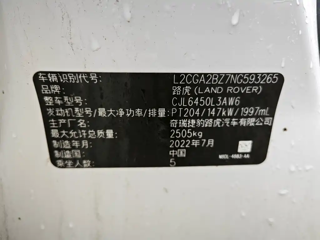 Land Rover Evoque — миниатюра 10