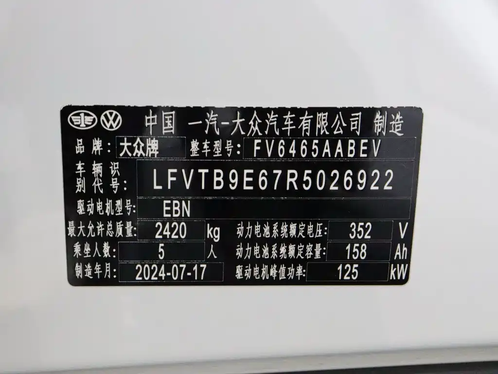 Volkswagen ID.4 Crozz — миниатюра 21