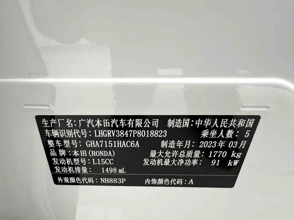 Honda Vezel — миниатюра 17