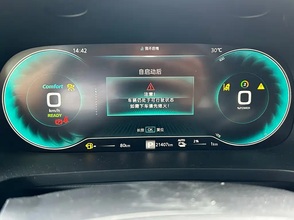 Roewe i6 MAX New Energy — миниатюра 18