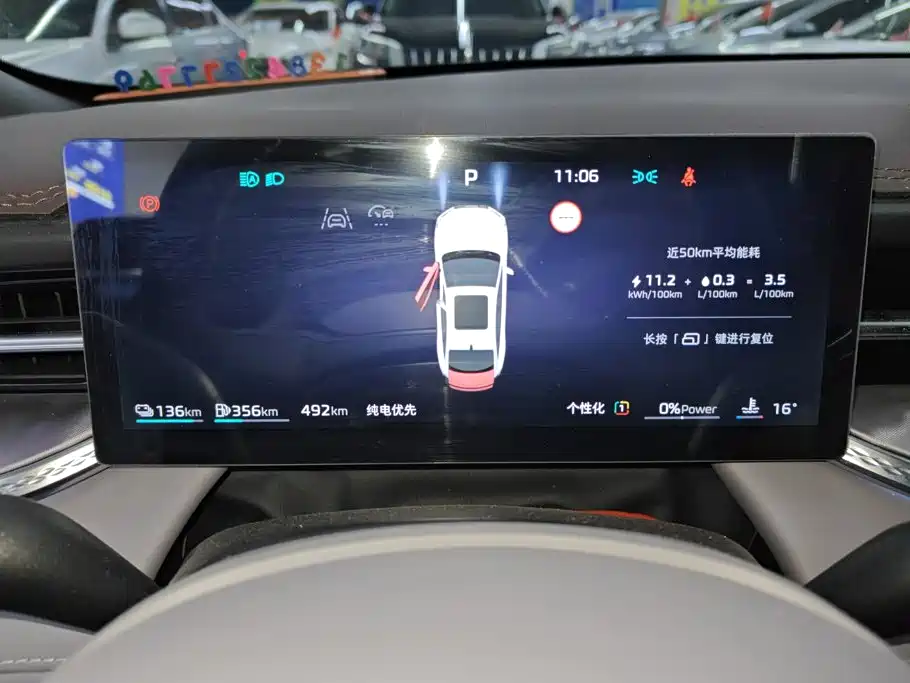 Roewe M7 DMH — миниатюра 14