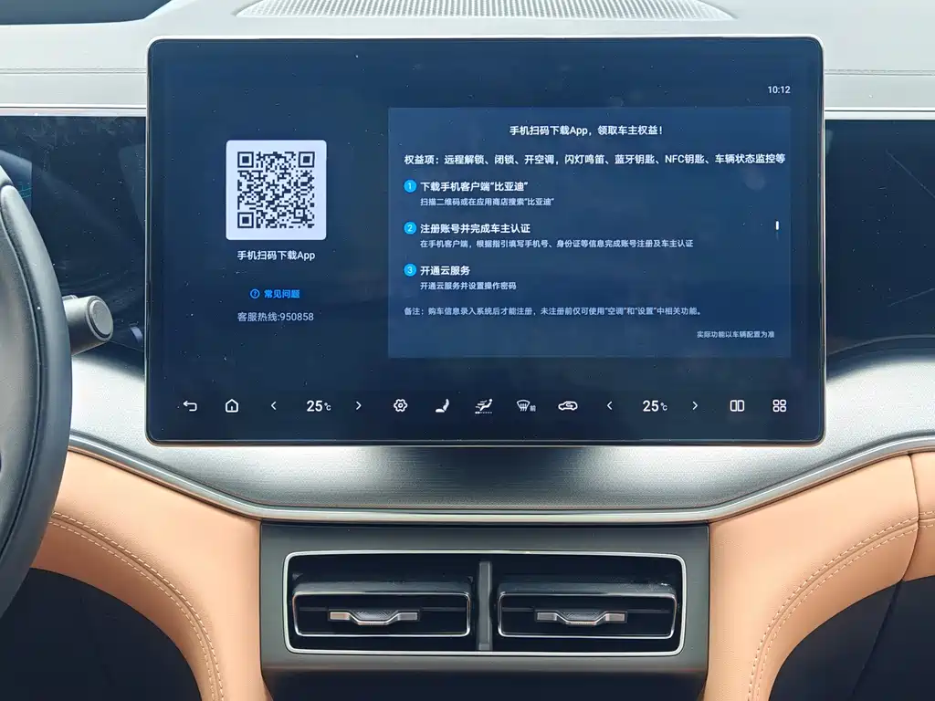 BYD L DM-i — миниатюра 17