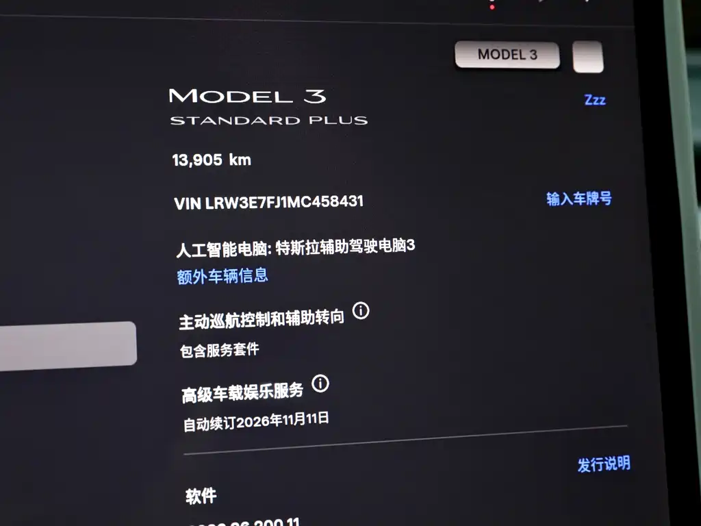 Tesla Model 3 — миниатюра 11
