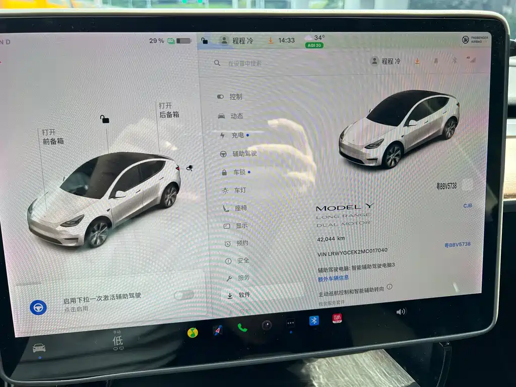 Tesla Model Y — фотографии объявления, Фото 17