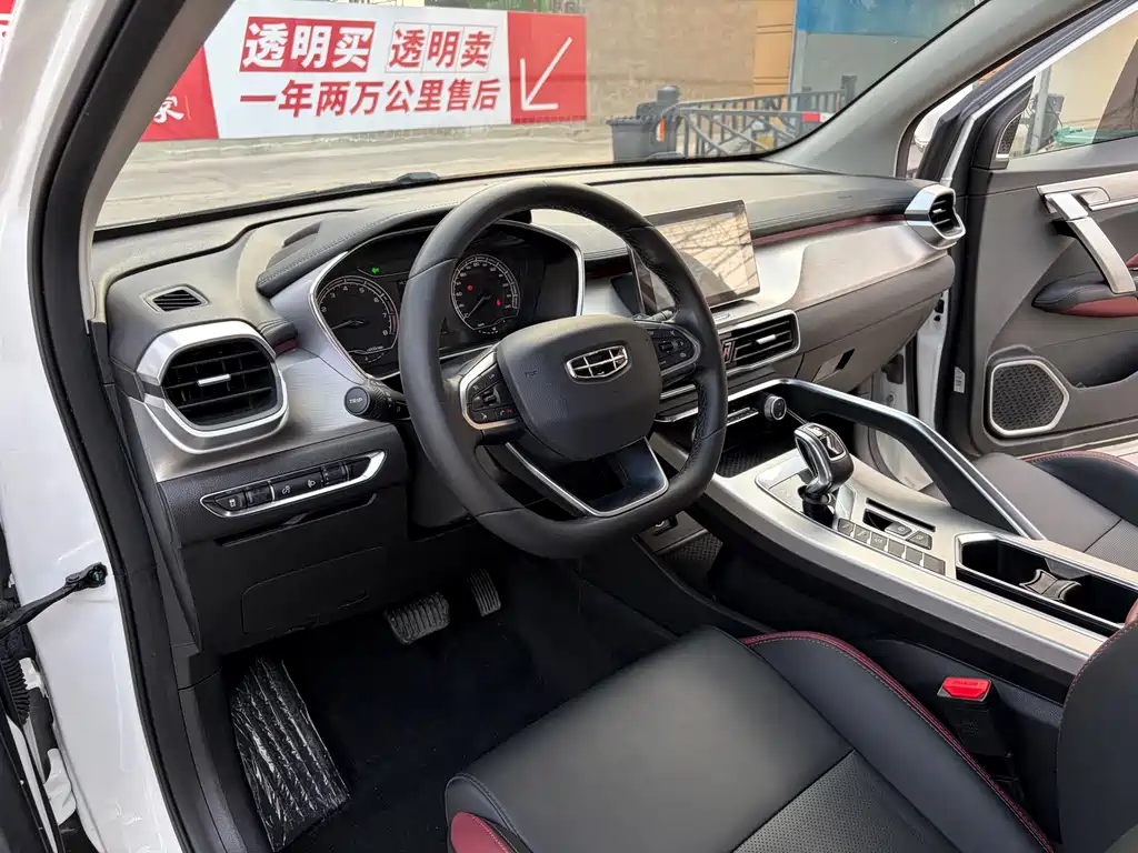 GEELY AUTOMOBILE BINYUE