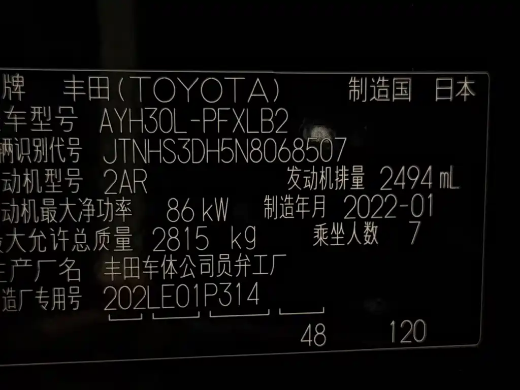 Toyota Alphard — миниатюра 30
