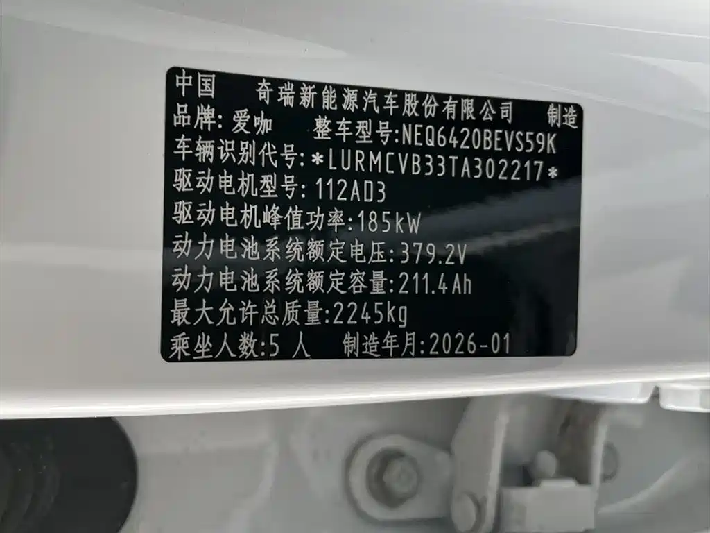 iCar V23 2026 550 Sport