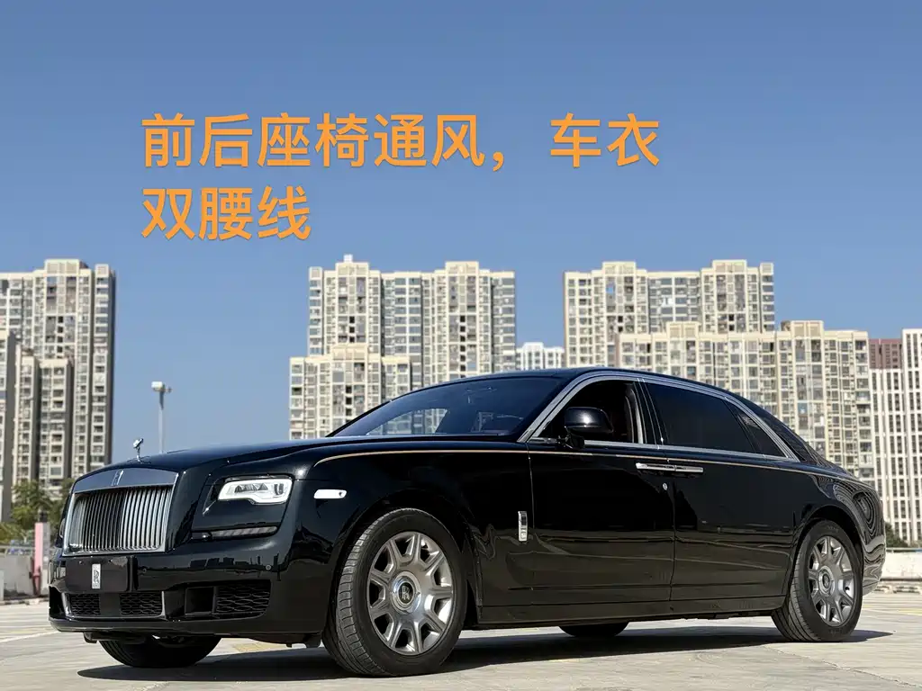 Rolls-Royce Ghost