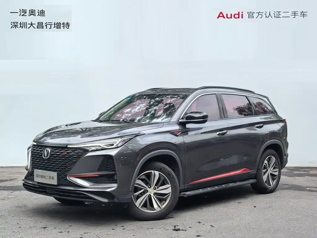 Changan CS75 PLUS