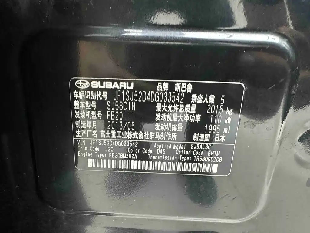 Subaru Forester — миниатюра 18