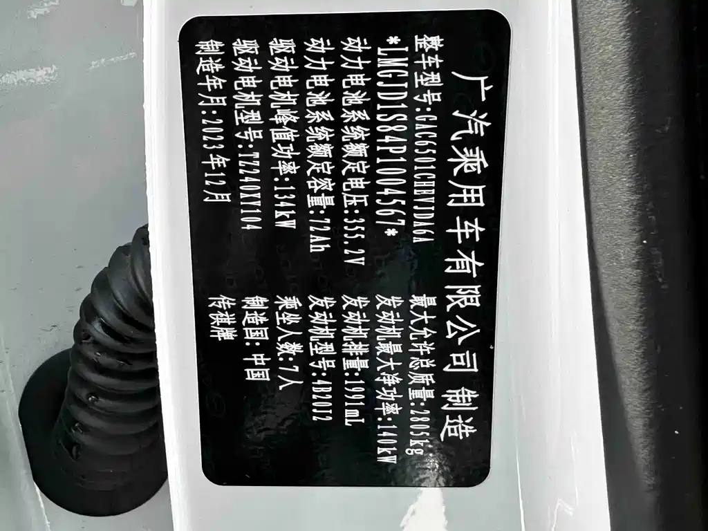 GAC Motor Trumpchi ES9 — миниатюра 17