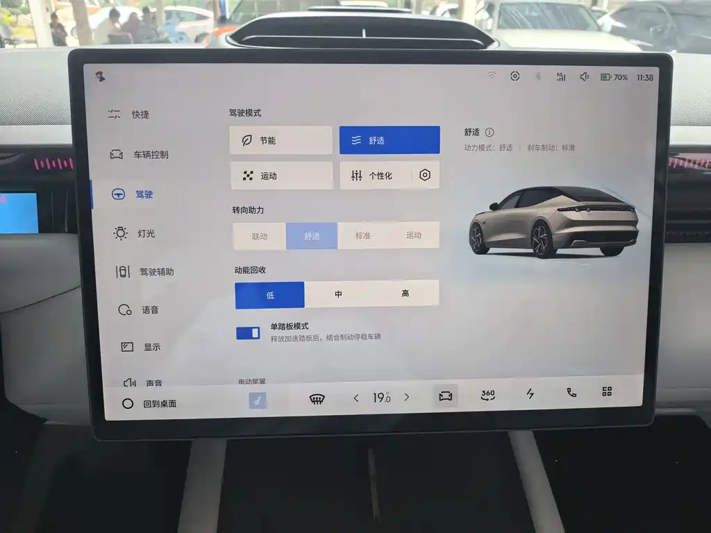 Lynk & Co Z10 — миниатюра 9