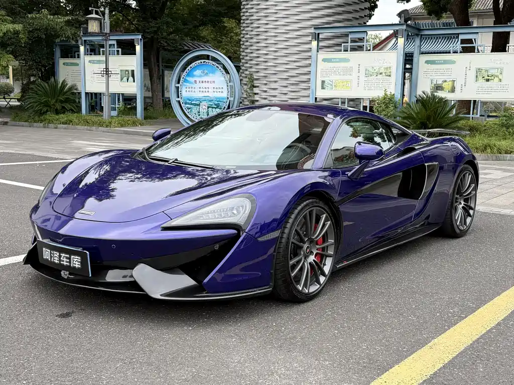 McLaren 570