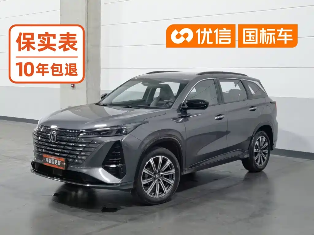 Changan CS75 PLUS