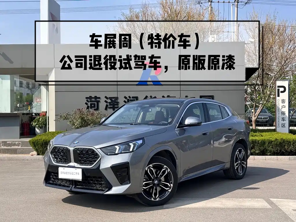 BMW X2 (Import) 2025