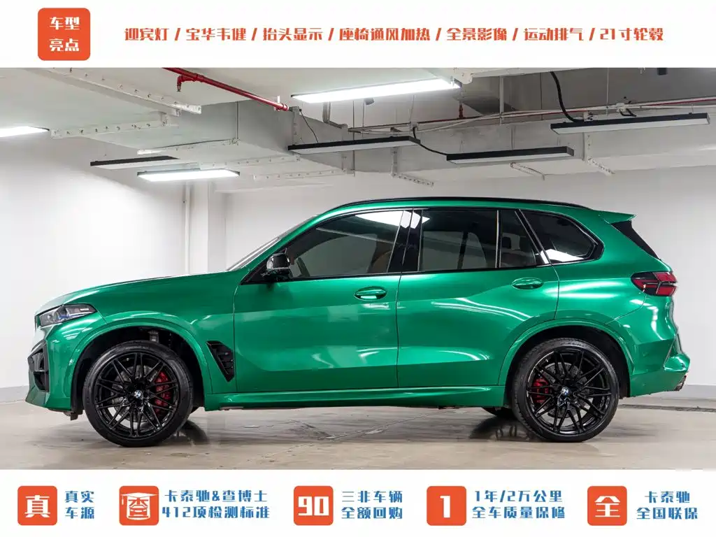 BMW X5 M — миниатюра 5