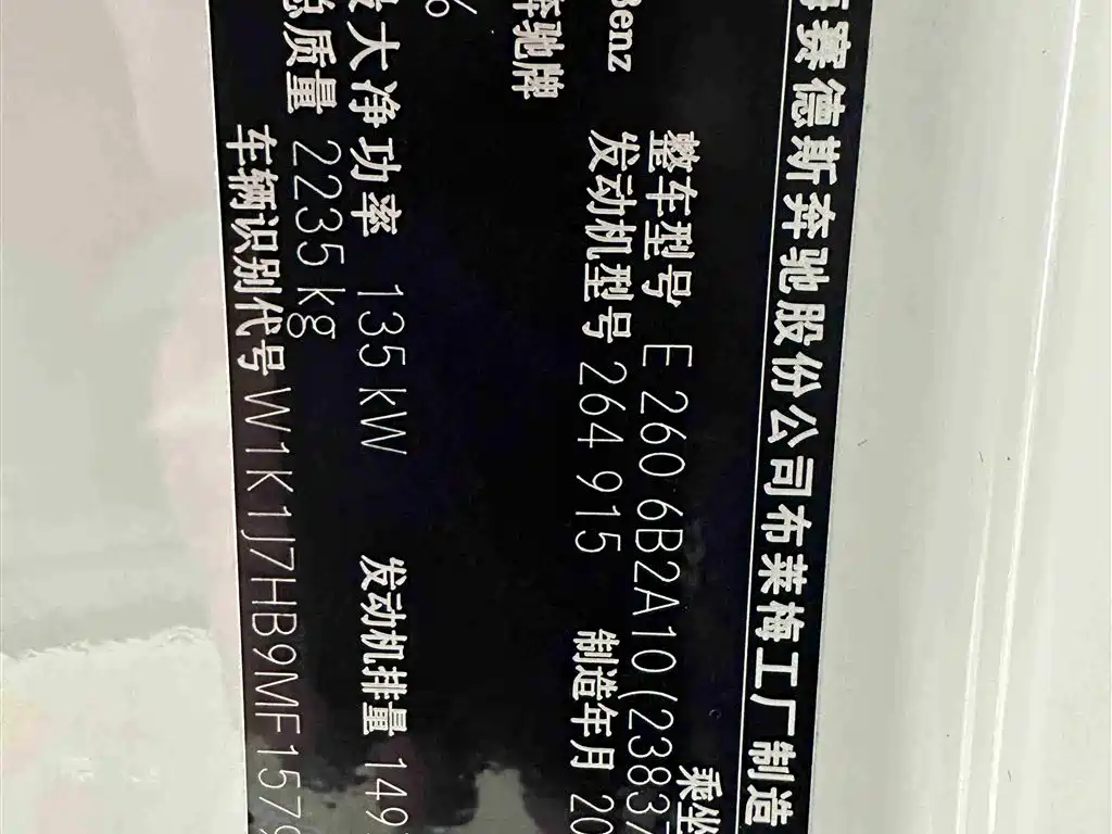 MERCEDES-BENZ E CLASS