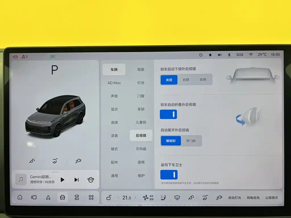 Li Auto Li L8 — миниатюра 39
