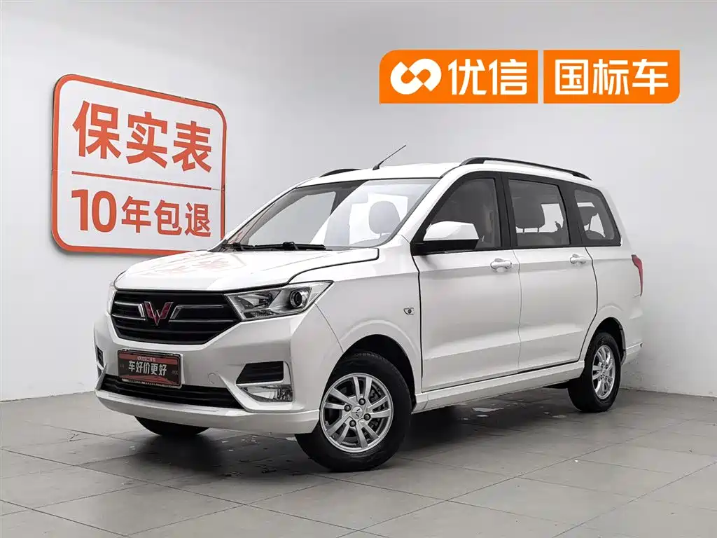 Купить Wuling Hongguang