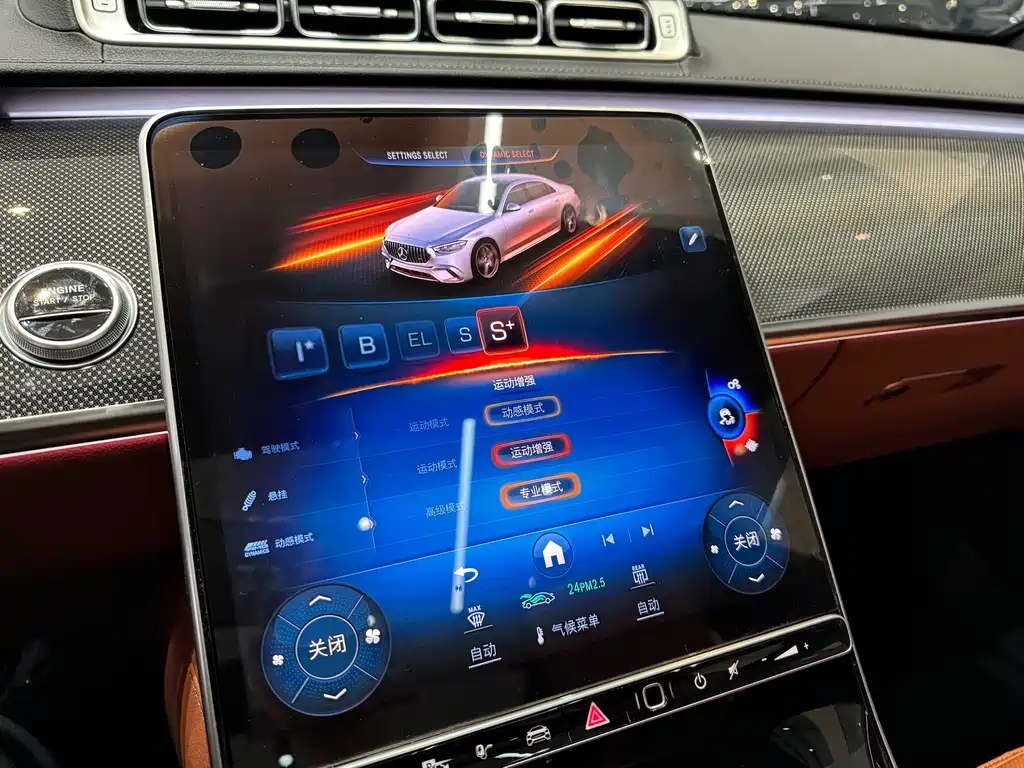 Mercedes-Benz S-Class AMG New Energy — миниатюра 15