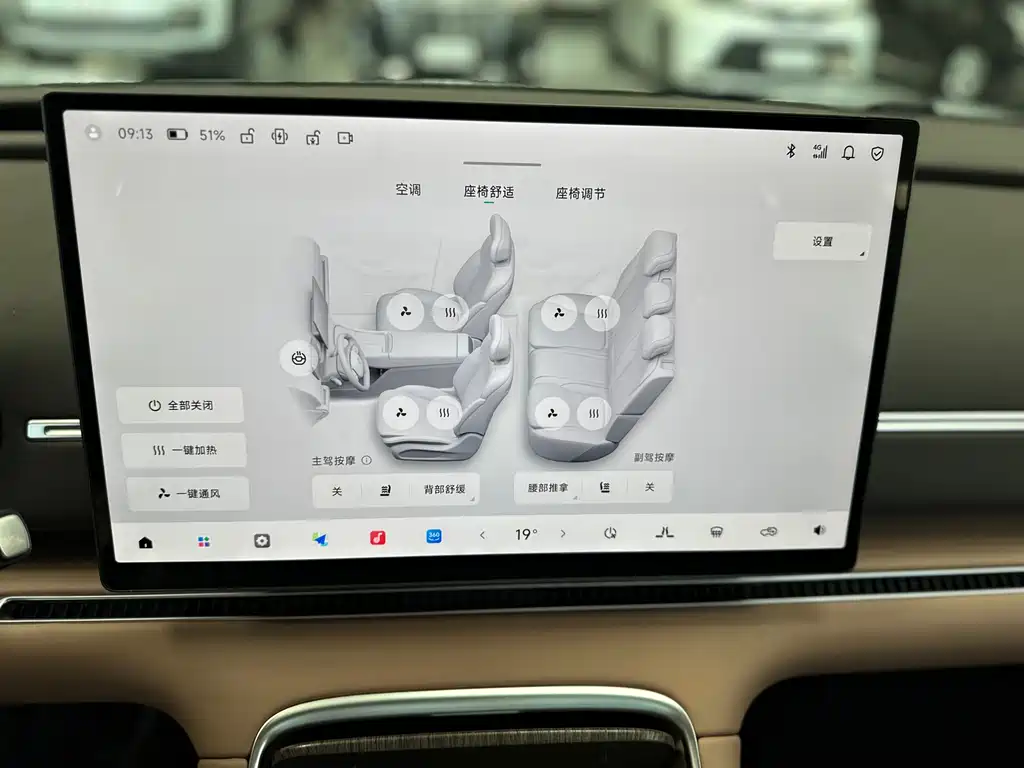 Leapmotor C11 2026 640