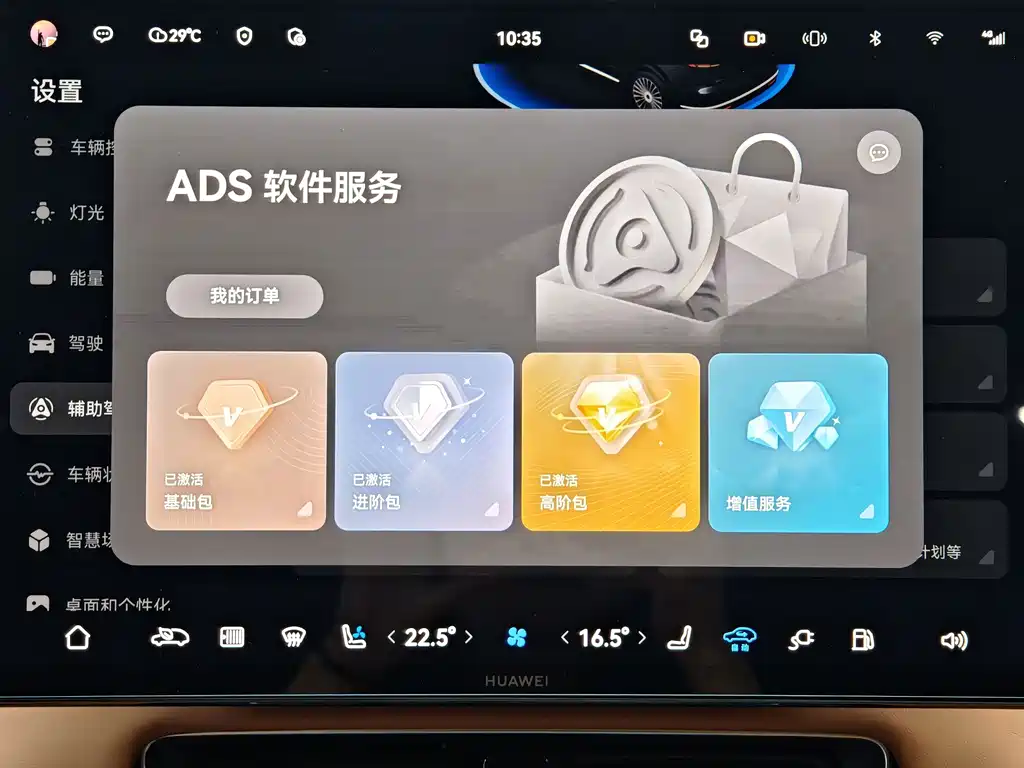 AITO AITO M7 — миниатюра 19