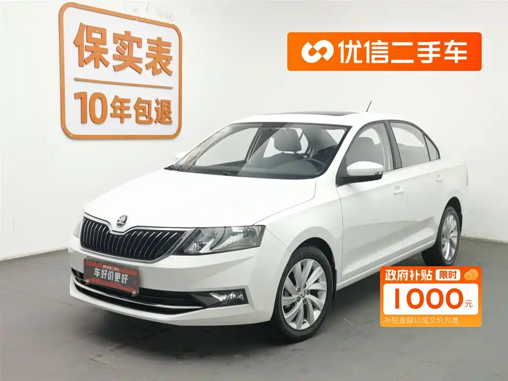 SKODA XIN RUI