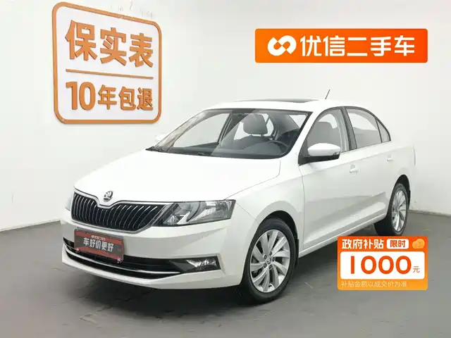 SKODA XIN RUI 2019