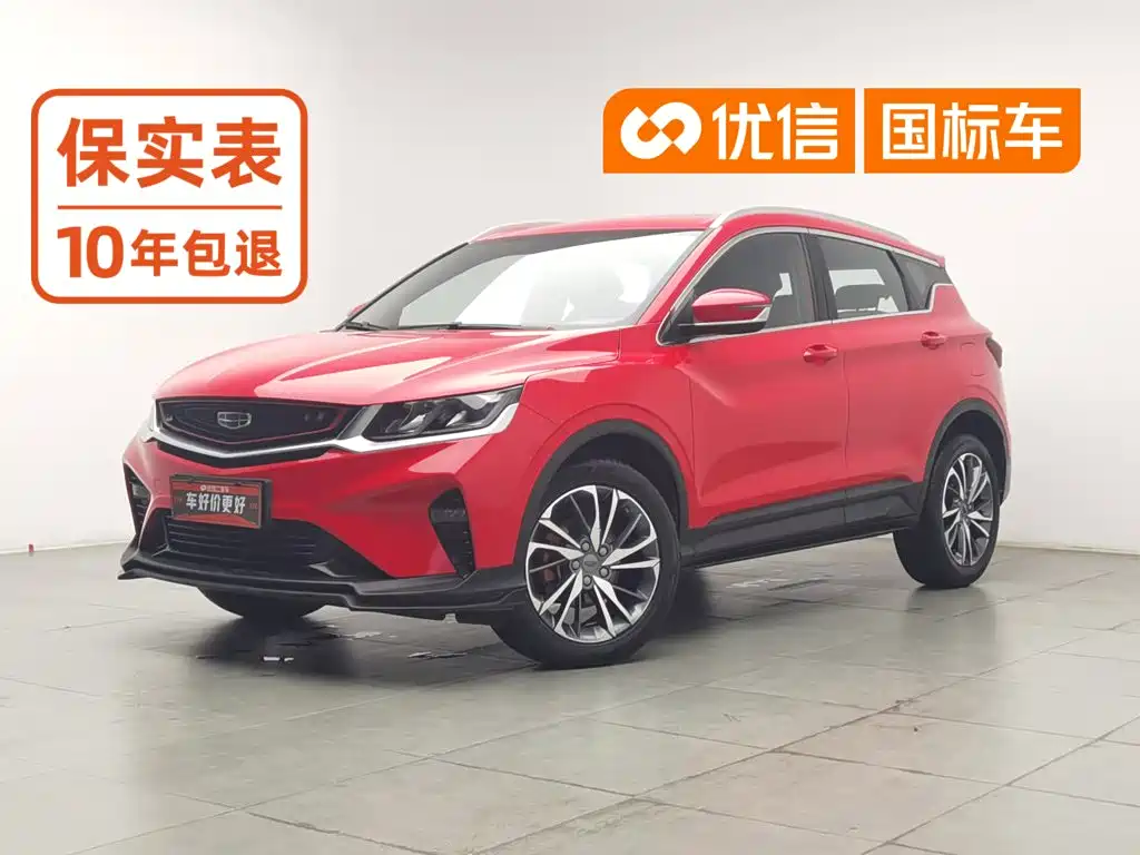 Geely Binyue
