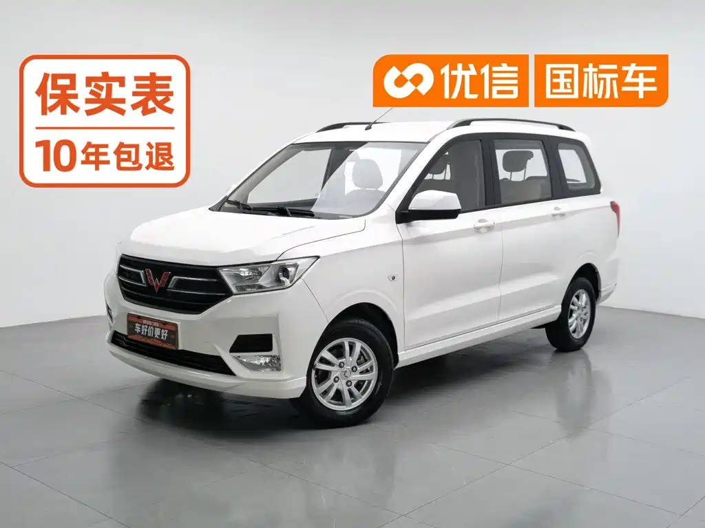 Wuling Hongguang