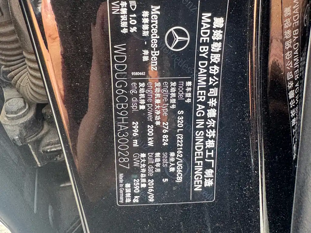 Mercedes-Benz S-Class — миниатюра 9