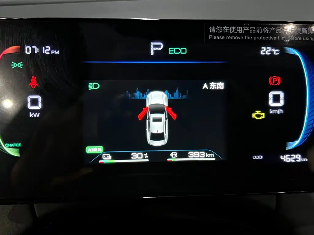 BYD Qin PLUS — миниатюра 23
