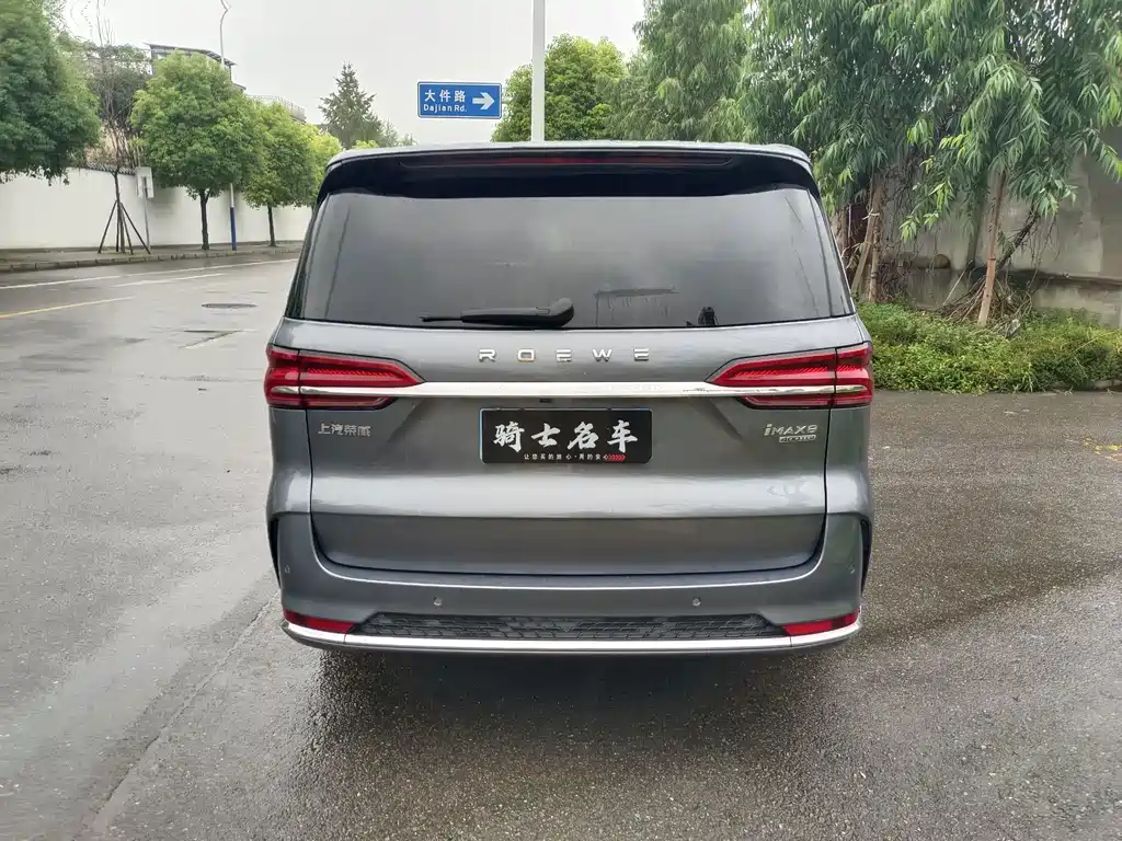 Roewe iMAX8 — миниатюра 10